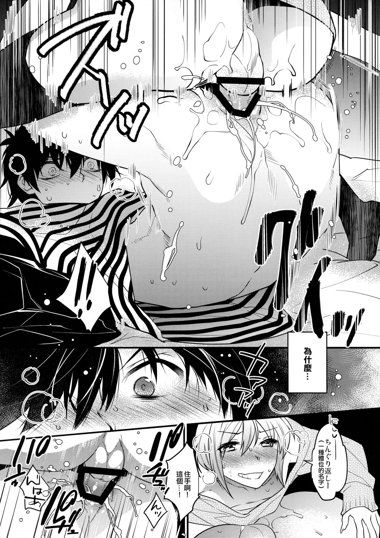 (C89) [Ash Wing (まくろ)] 酔った勢いでホテルに連れ込まれ女装した男になぜか俺が掘られる話 [中国翻訳]