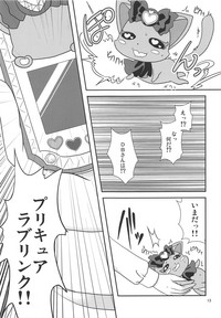 (COMIC1☆7) [True-Bell (猫乃ろんみい)] まこぴーは番組スタッフが美味しく頂きました! (ドキドキ!プリキュア)