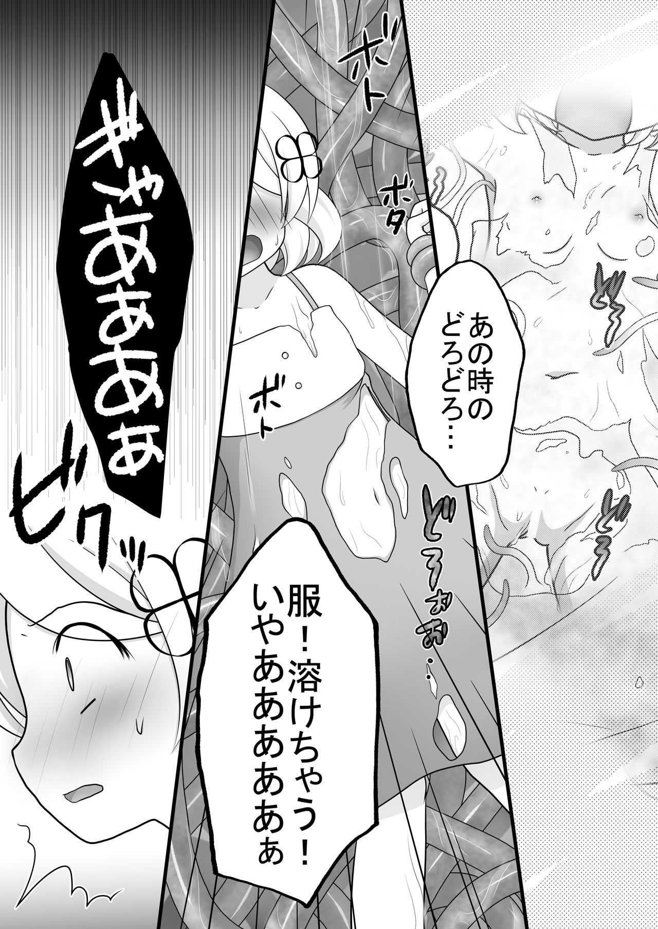 [Cat&me (牧美雪)] 迷子の森のくすぐり花3