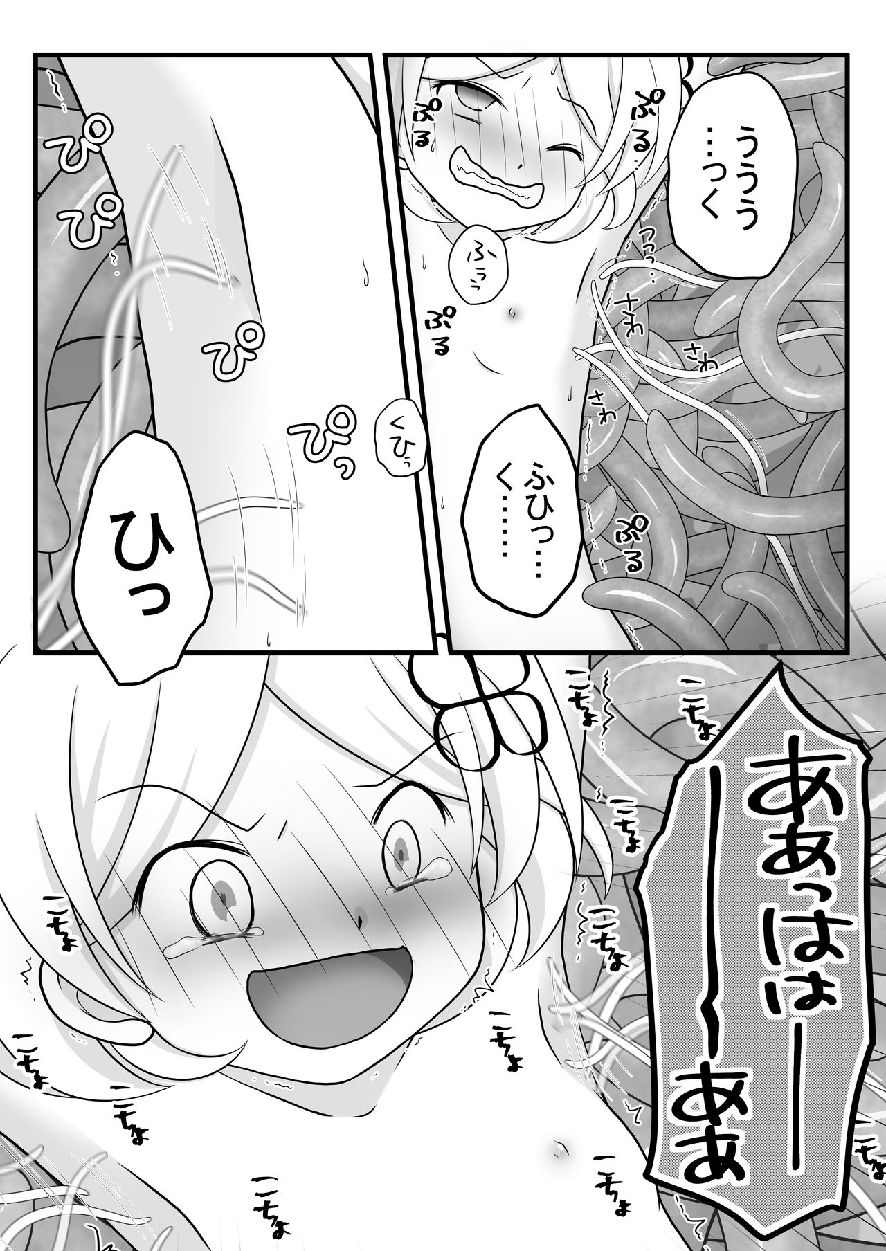 [Cat&me (牧美雪)] 迷子の森のくすぐり花3