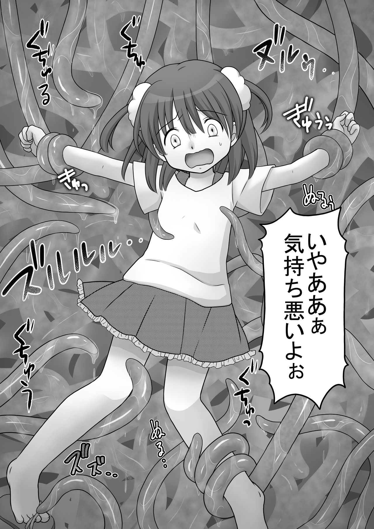 [Cat&me (牧美雪)] 迷子の森のくすぐり花3