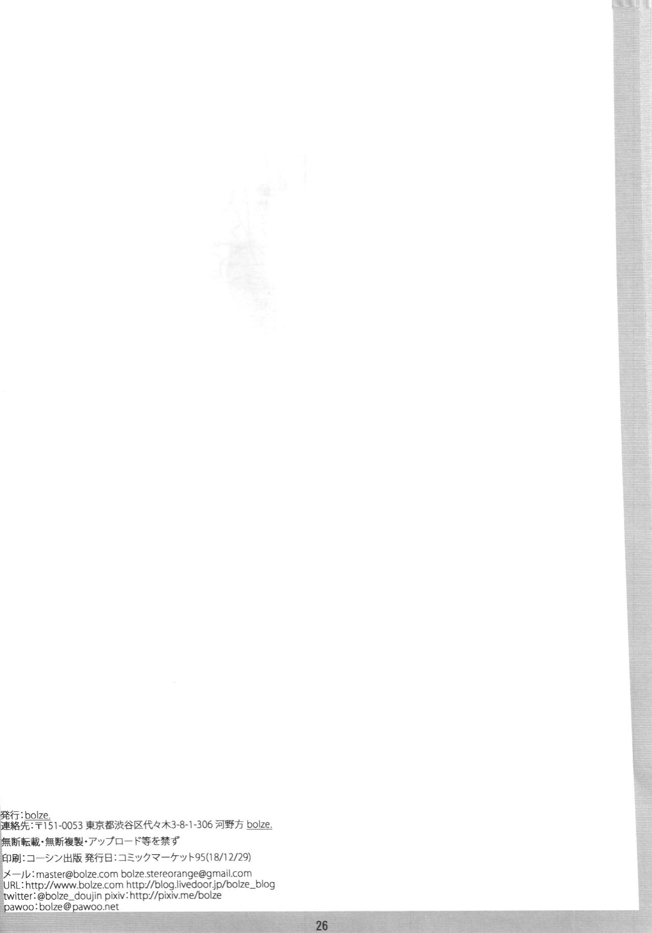 (C95) [bolze. (○蜜柑)] ふたごが誘惑、若おかみ! あおい あかり編 (若おかみは小学生!)