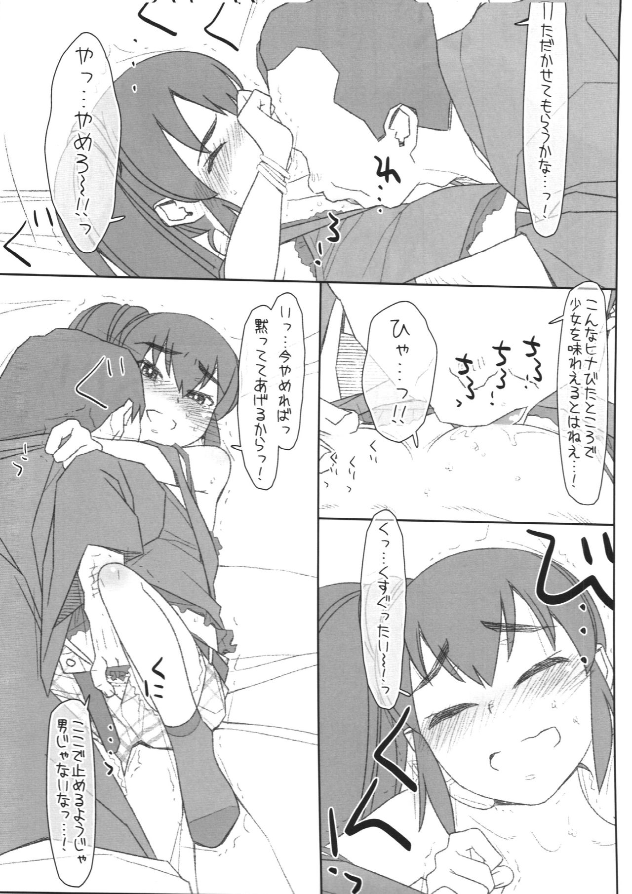 (C95) [bolze. (○蜜柑)] ふたごが誘惑、若おかみ! あおい あかり編 (若おかみは小学生!)
