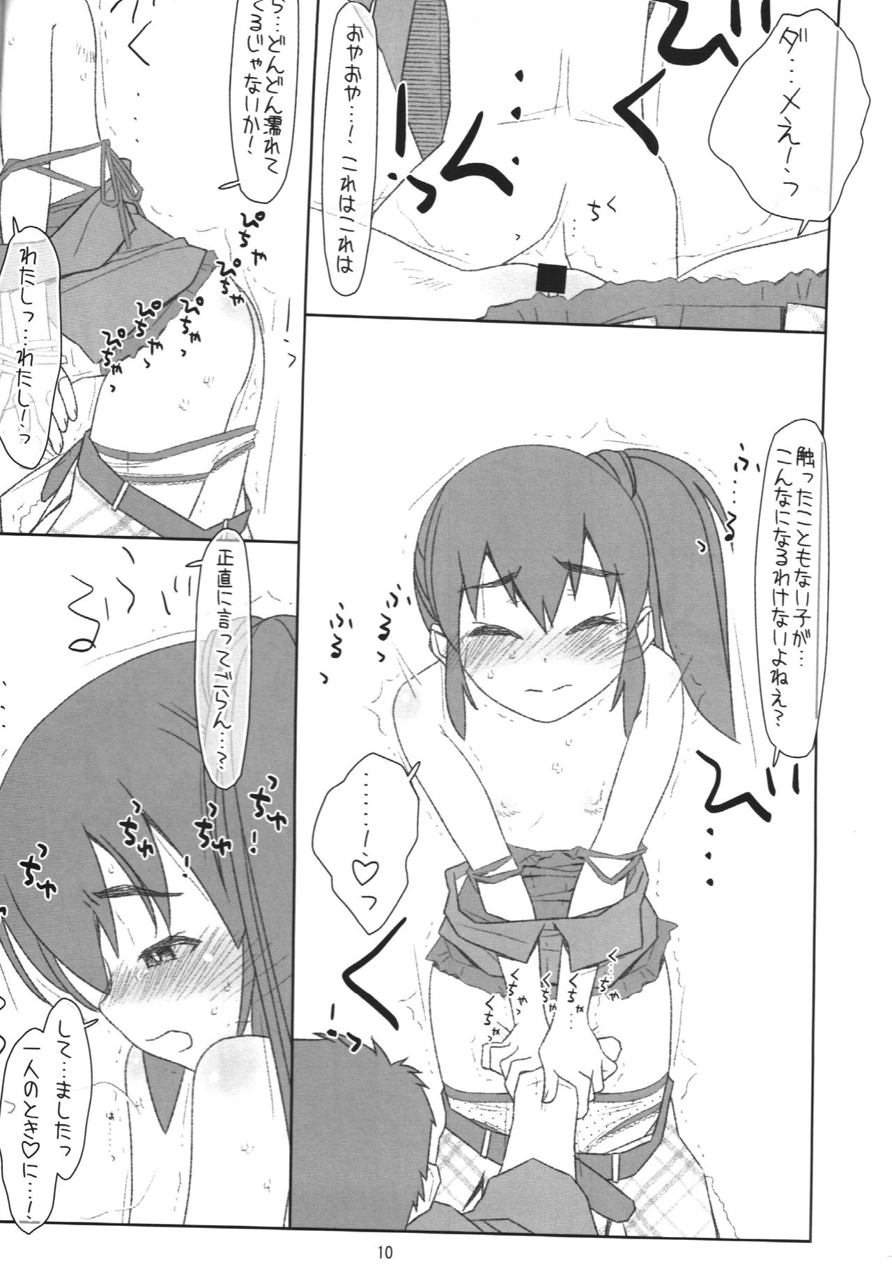 (C95) [bolze. (○蜜柑)] ふたごが誘惑、若おかみ! あおい あかり編 (若おかみは小学生!)