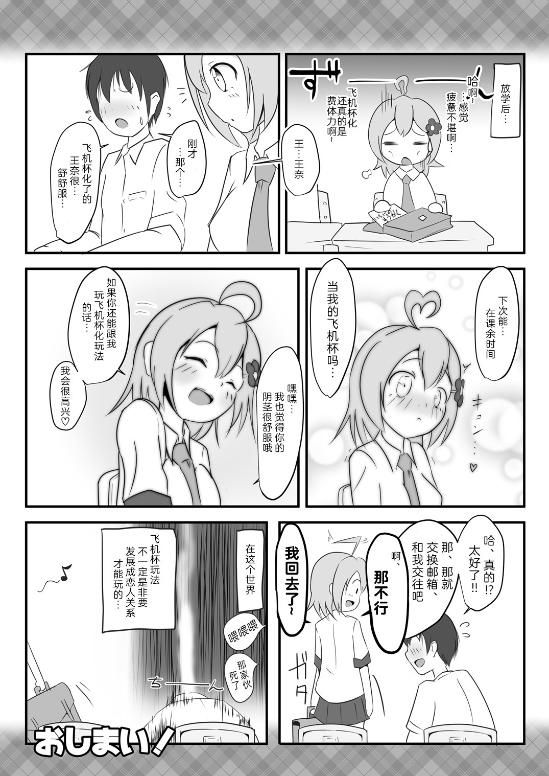 [雑菌工業 (雑菌)] ナホマシン! [中国翻訳] [DL版]