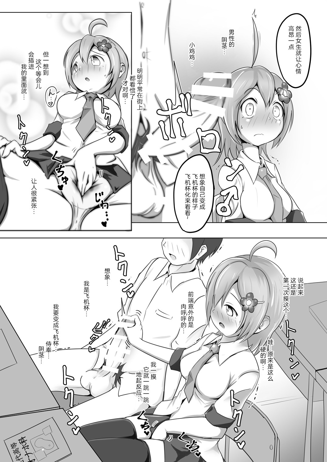 [雑菌工業 (雑菌)] ナホマシン! [中国翻訳] [DL版]