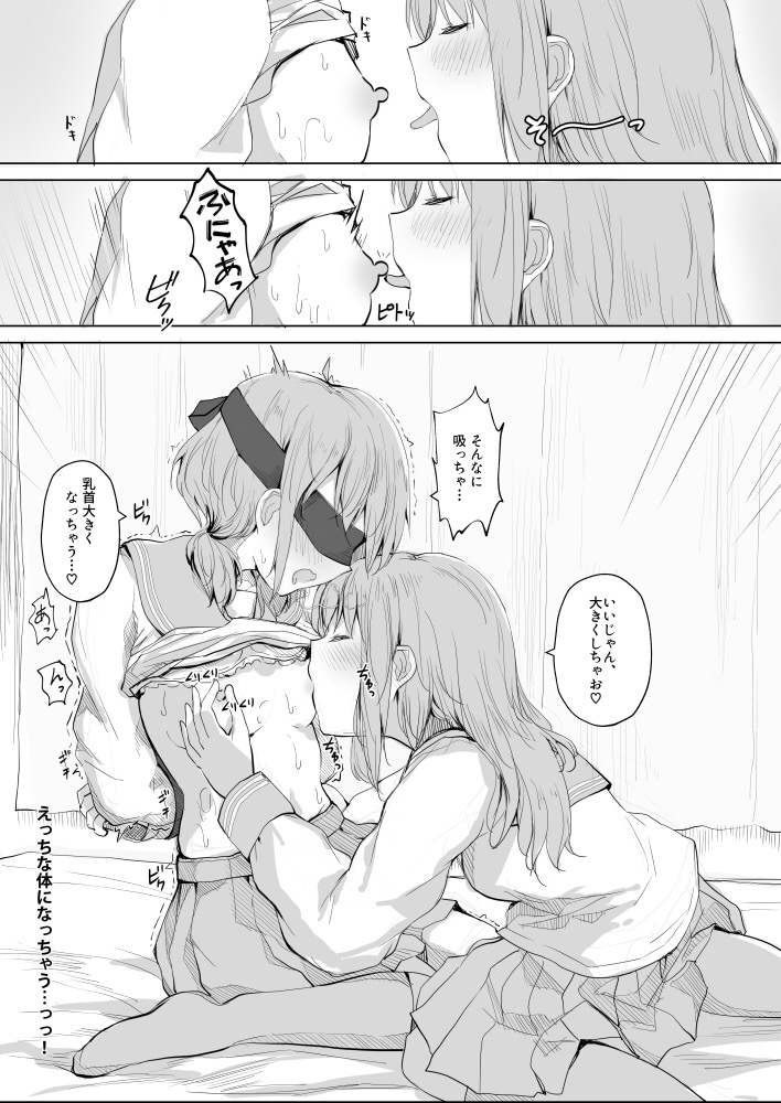 [まぐろシャイニング] 幼馴染をリボンで縛る百合えっち