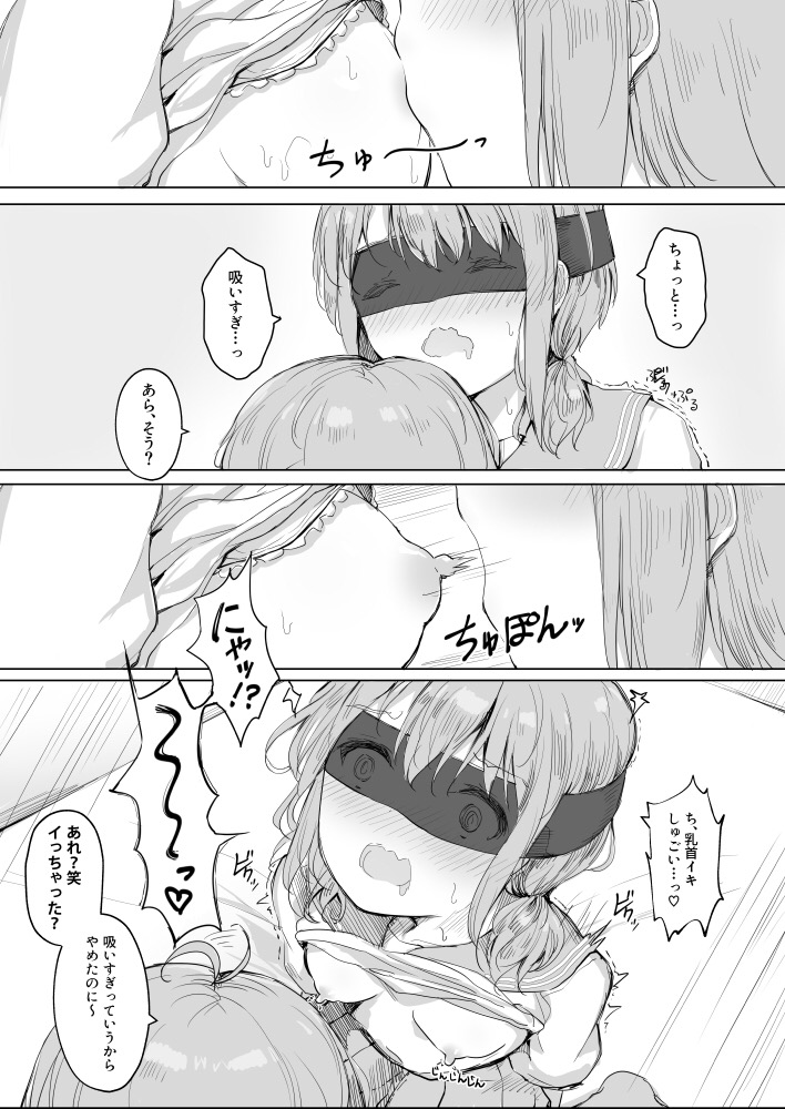 [まぐろシャイニング] 幼馴染をリボンで縛る百合えっち