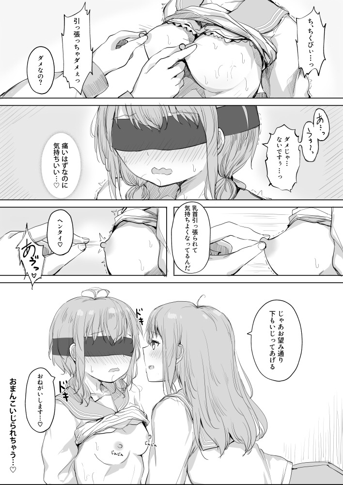 [まぐろシャイニング] 幼馴染をリボンで縛る百合えっち