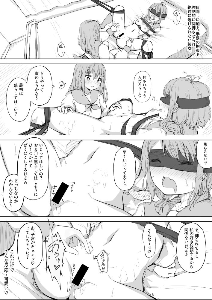 [まぐろシャイニング] 幼馴染をリボンで縛る百合えっち