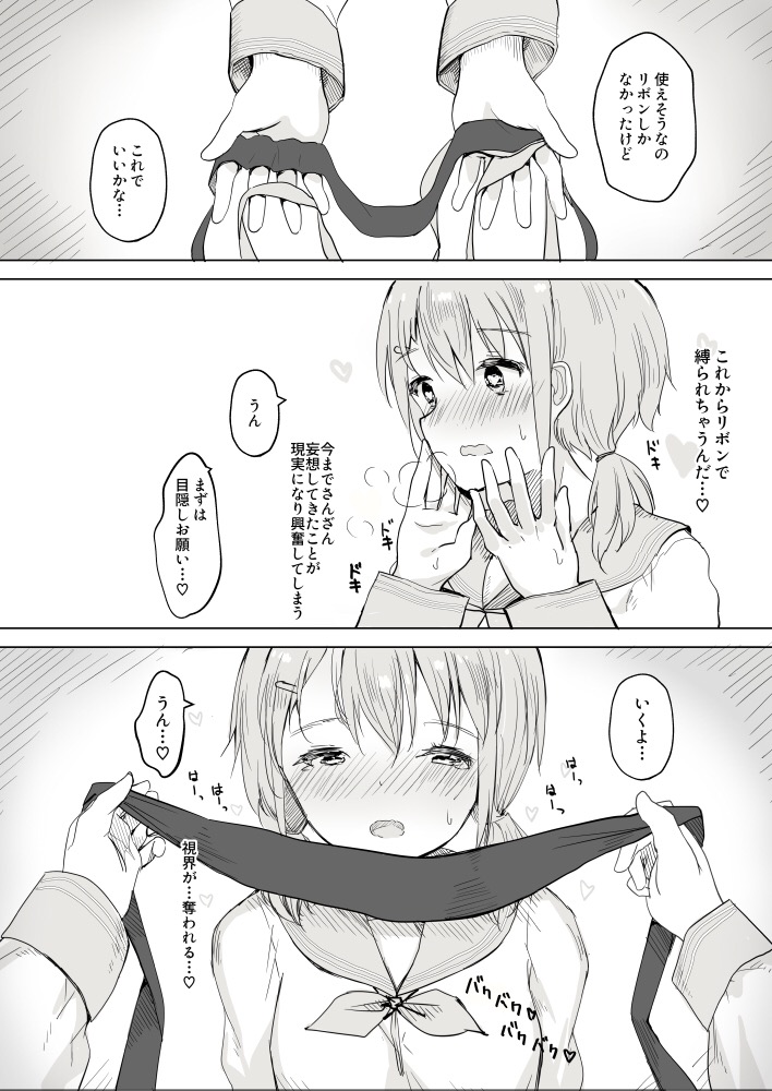 [まぐろシャイニング] 幼馴染をリボンで縛る百合えっち