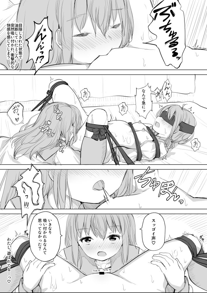 [まぐろシャイニング] 幼馴染をリボンで縛る百合えっち