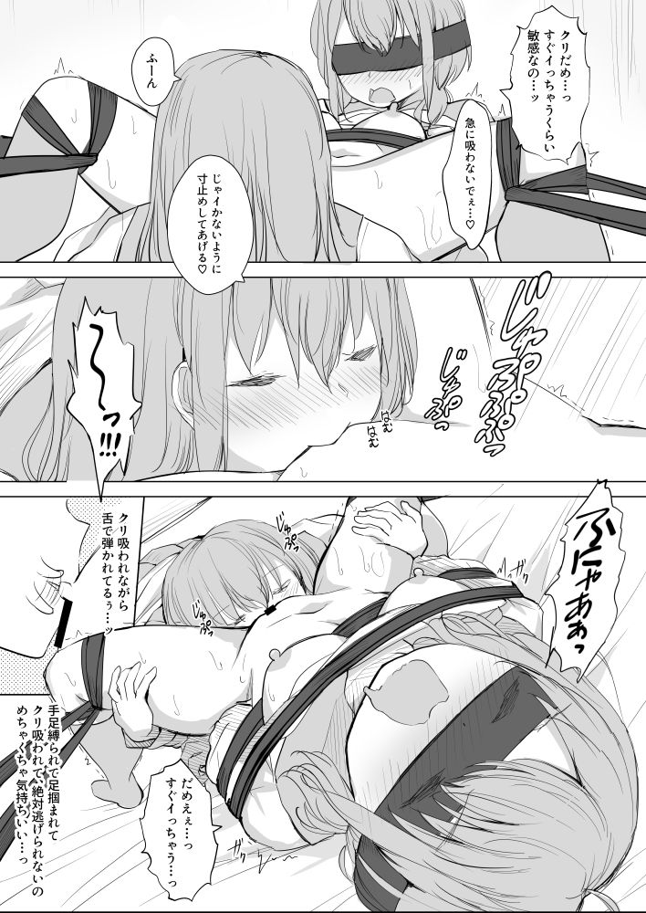 [まぐろシャイニング] 幼馴染をリボンで縛る百合えっち