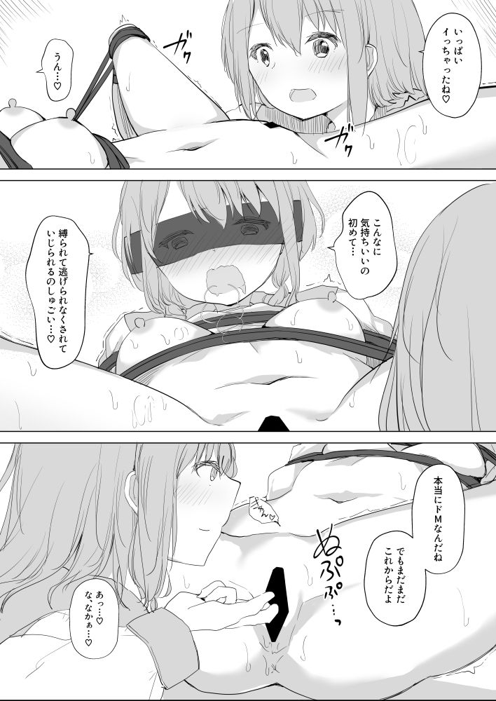 [まぐろシャイニング] 幼馴染をリボンで縛る百合えっち