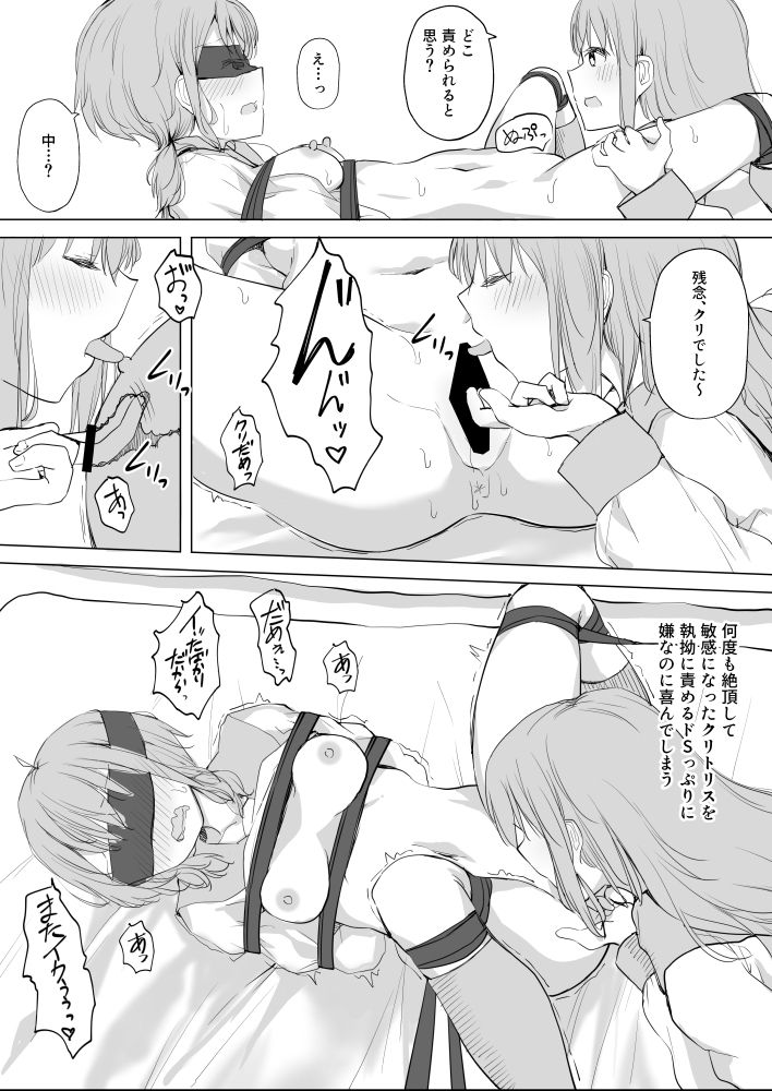 [まぐろシャイニング] 幼馴染をリボンで縛る百合えっち