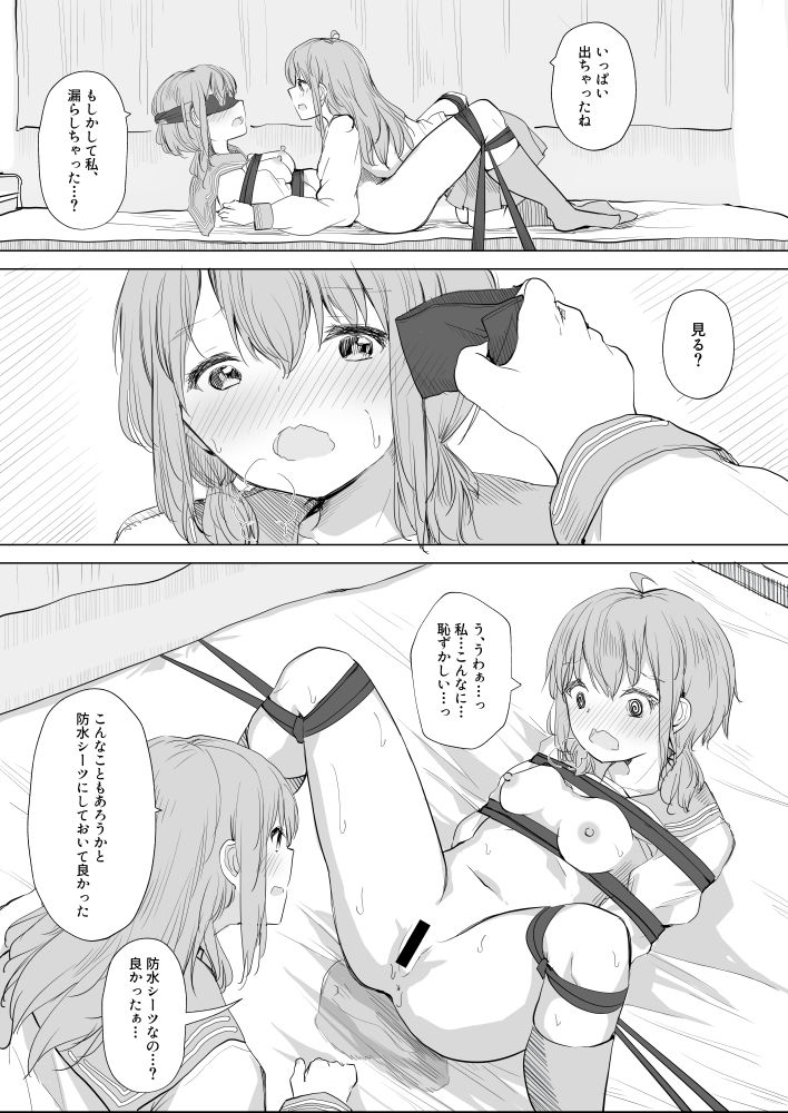 [まぐろシャイニング] 幼馴染をリボンで縛る百合えっち