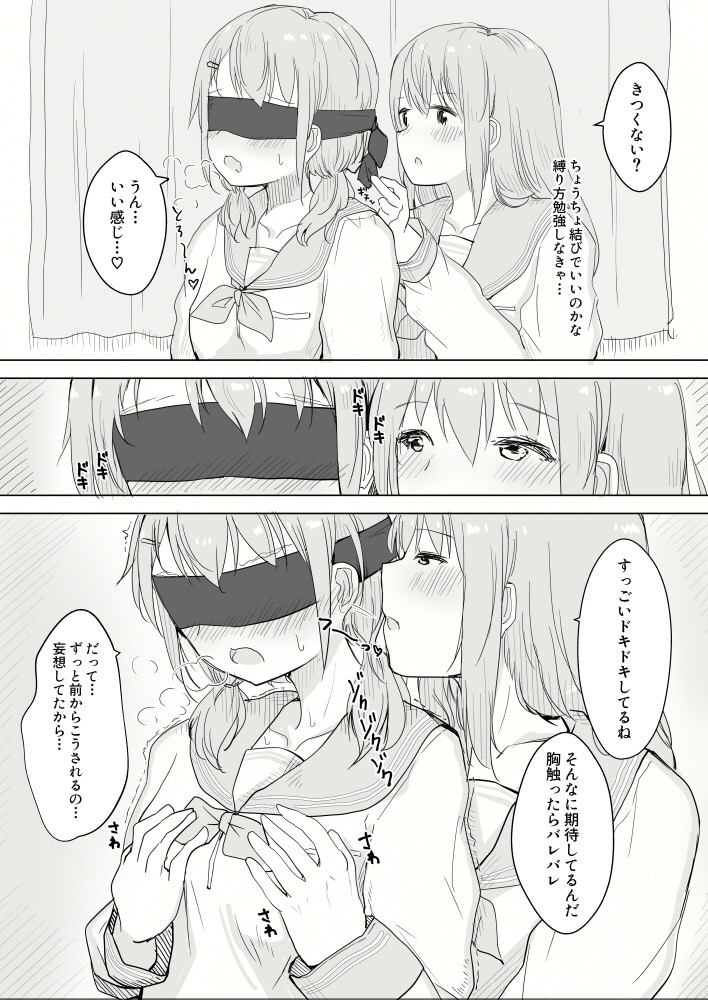 [まぐろシャイニング] 幼馴染をリボンで縛る百合えっち