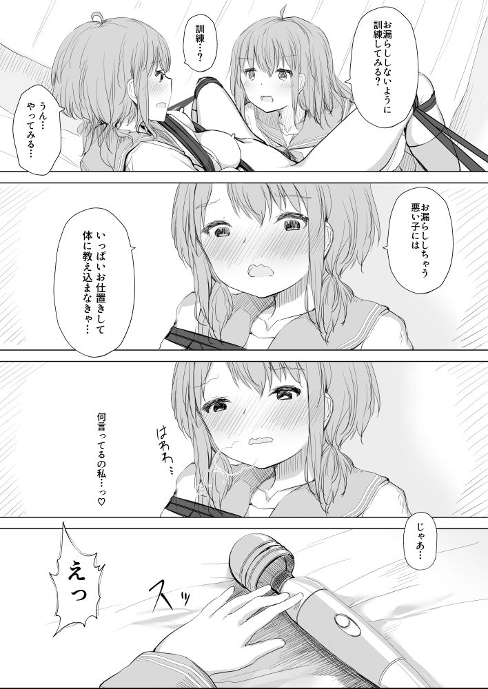 [まぐろシャイニング] 幼馴染をリボンで縛る百合えっち