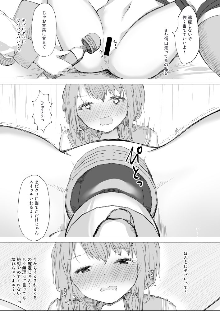 [まぐろシャイニング] 幼馴染をリボンで縛る百合えっち