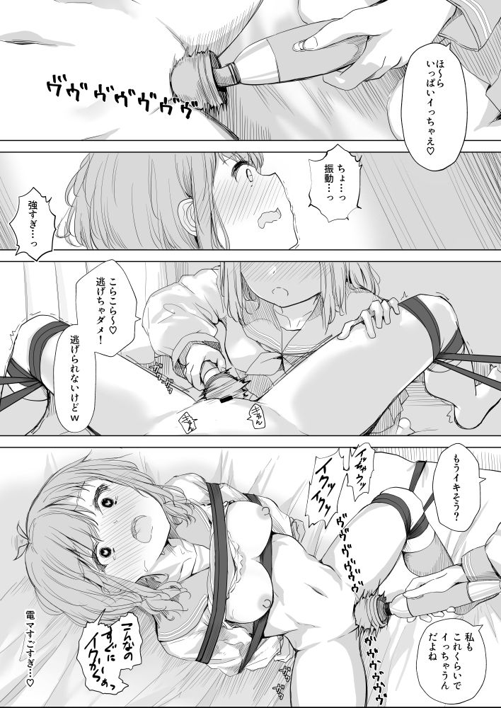 [まぐろシャイニング] 幼馴染をリボンで縛る百合えっち