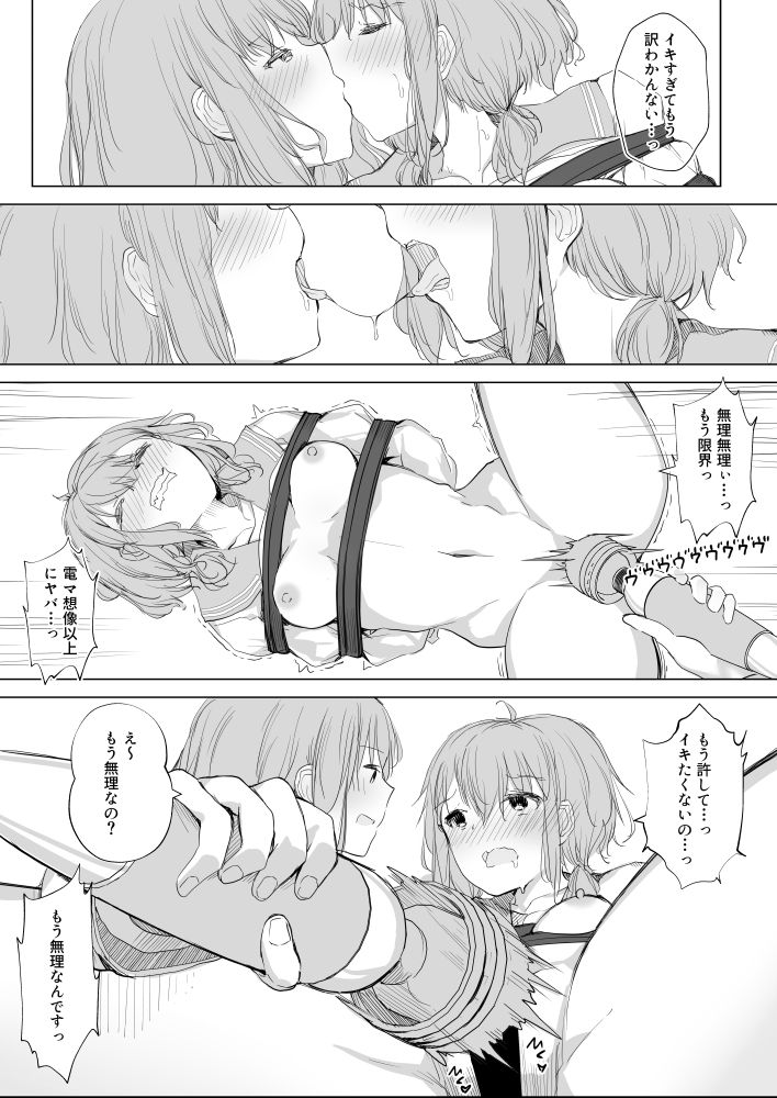 [まぐろシャイニング] 幼馴染をリボンで縛る百合えっち