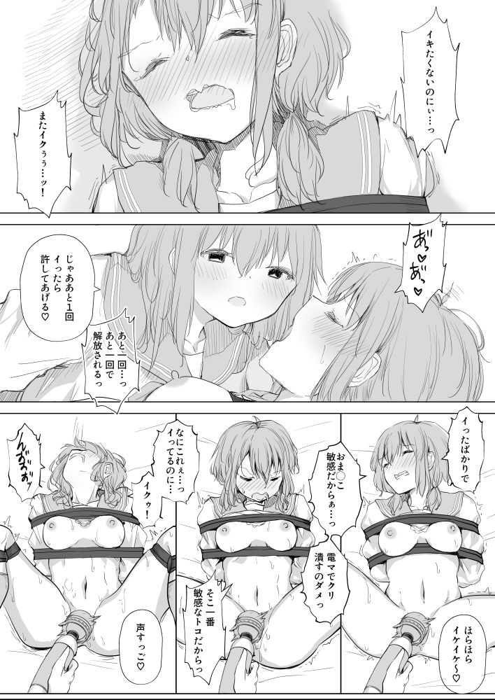 [まぐろシャイニング] 幼馴染をリボンで縛る百合えっち