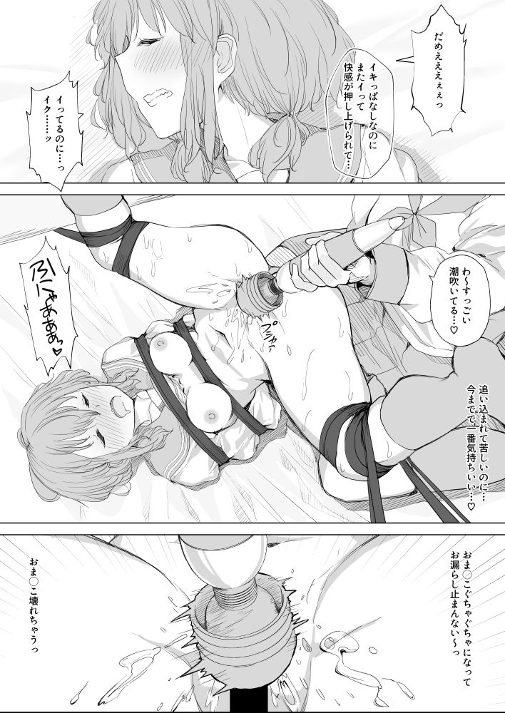 [まぐろシャイニング] 幼馴染をリボンで縛る百合えっち