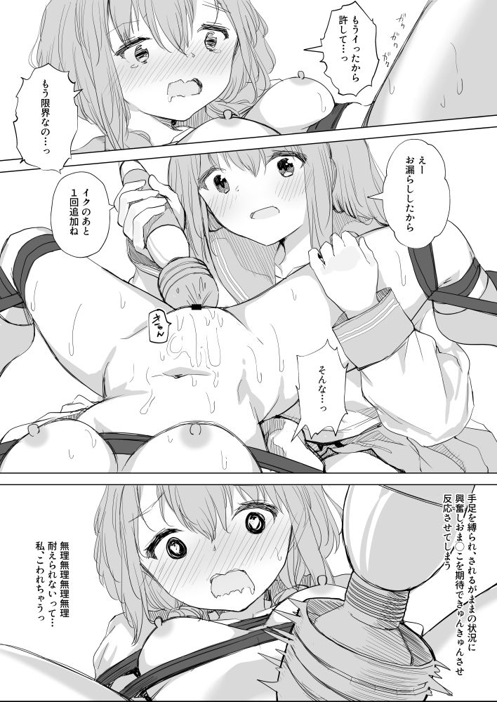 [まぐろシャイニング] 幼馴染をリボンで縛る百合えっち