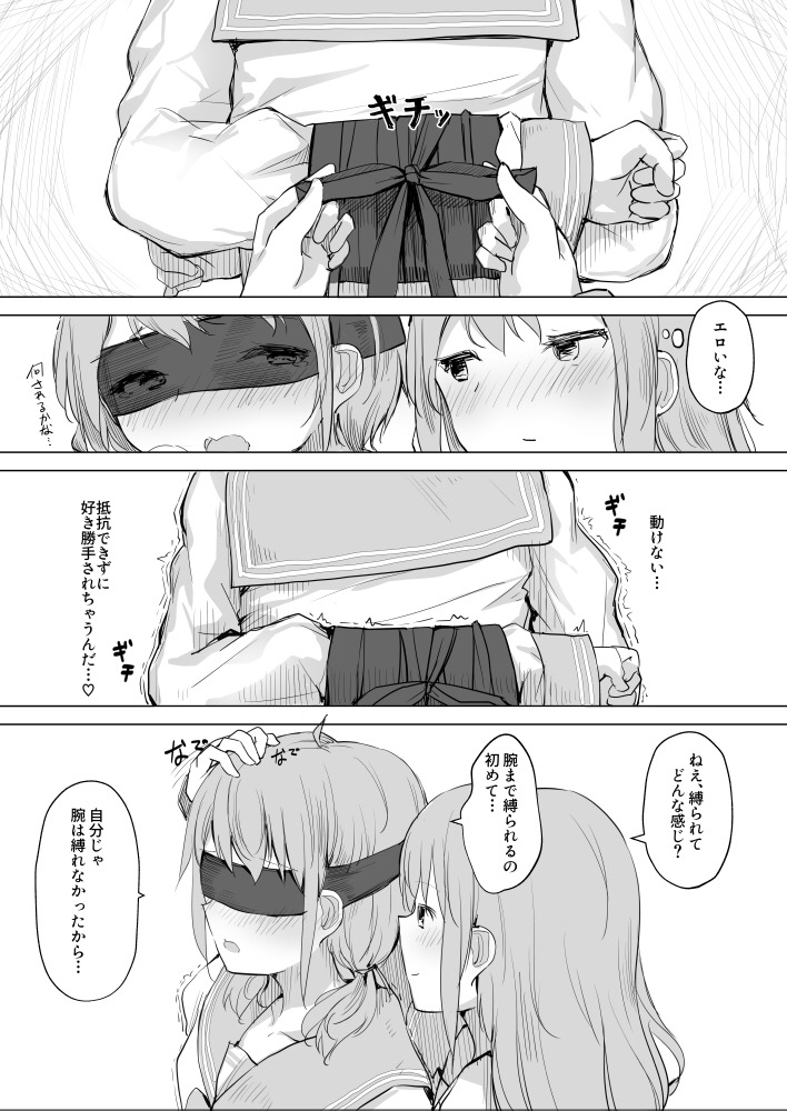 [まぐろシャイニング] 幼馴染をリボンで縛る百合えっち