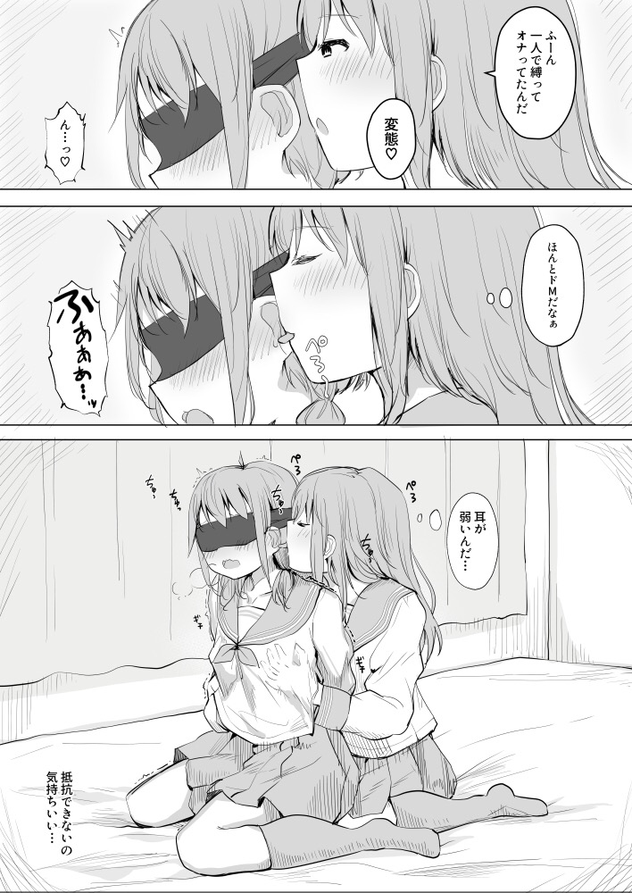 [まぐろシャイニング] 幼馴染をリボンで縛る百合えっち