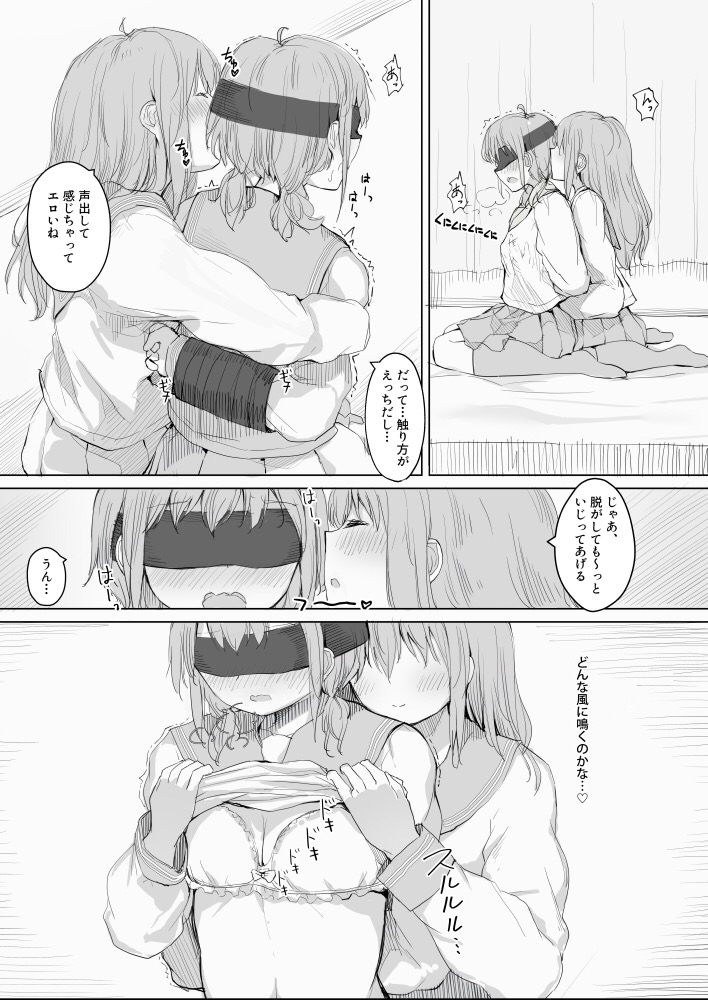 [まぐろシャイニング] 幼馴染をリボンで縛る百合えっち