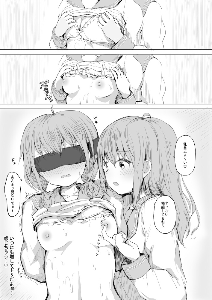 [まぐろシャイニング] 幼馴染をリボンで縛る百合えっち