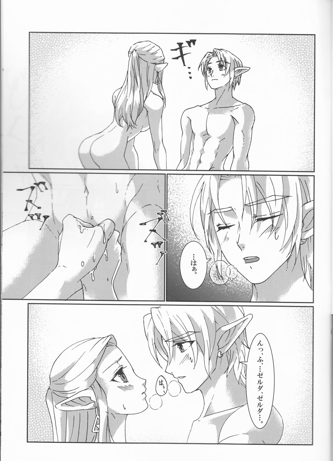 (ALL STAR 8) [MYLAB (白亜卯蘭)] Sadalmelek (ゼルダの伝説)