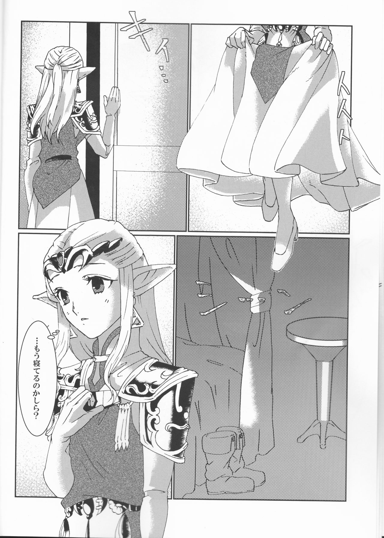 (ALL STAR 8) [MYLAB (白亜卯蘭)] Sadalmelek (ゼルダの伝説)