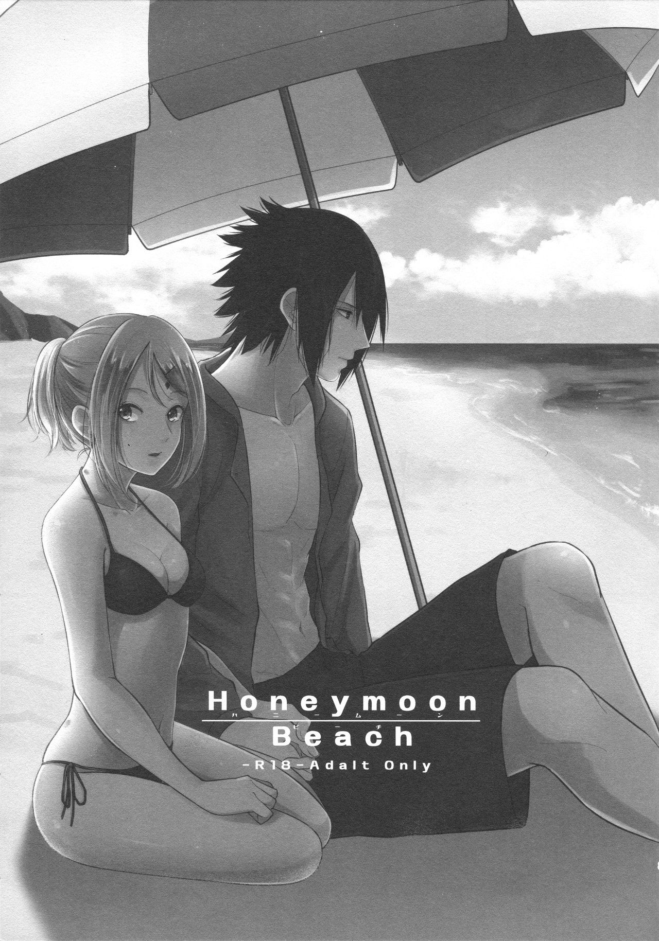 (C94) [とぎじる (王林)] Honeymoon Beach (NARUTO -ナルト-)