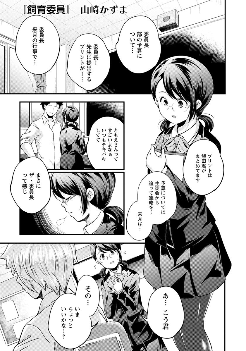 ANGEL 倶楽部 2019年9月号 [DL版]