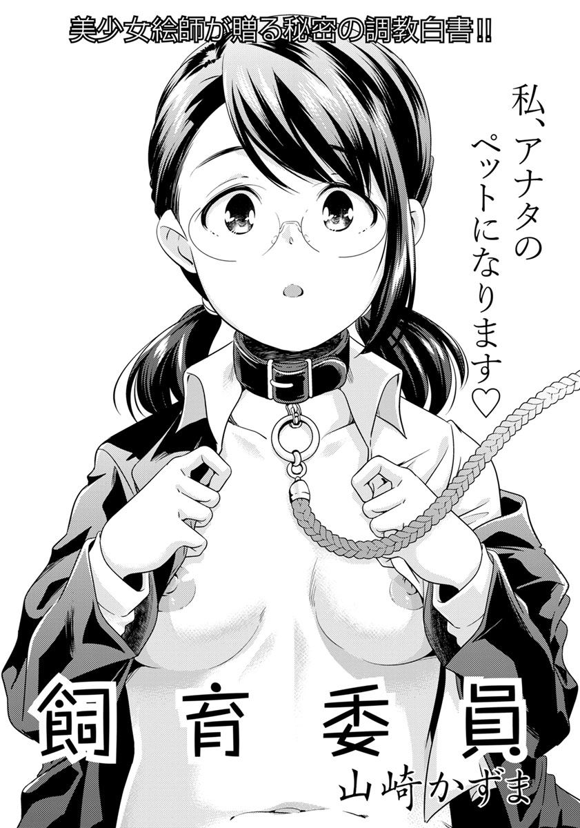 ANGEL 倶楽部 2019年9月号 [DL版]