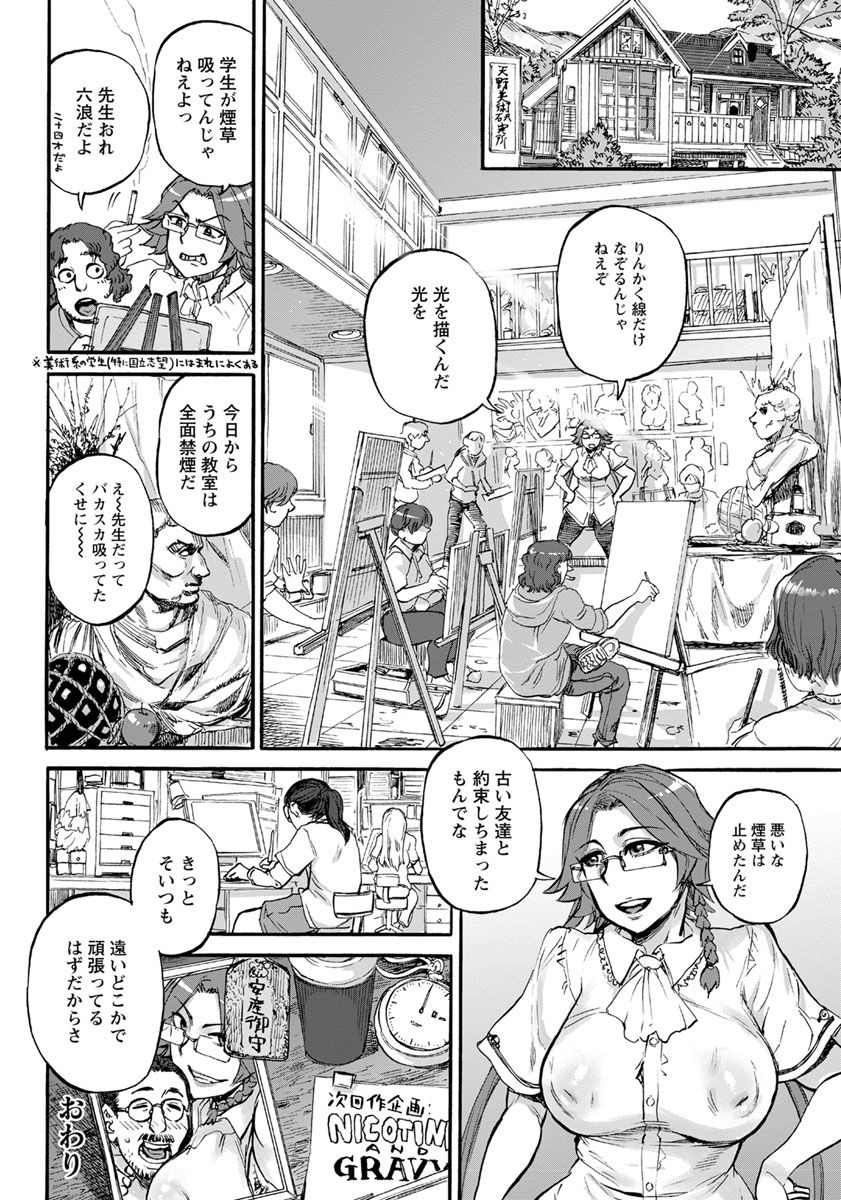 ANGEL 倶楽部 2019年9月号 [DL版]