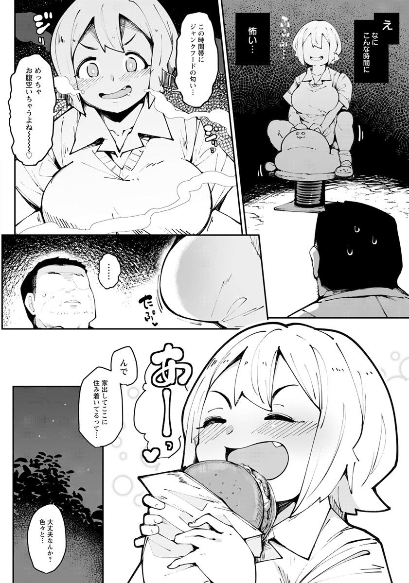 ANGEL 倶楽部 2019年9月号 [DL版]