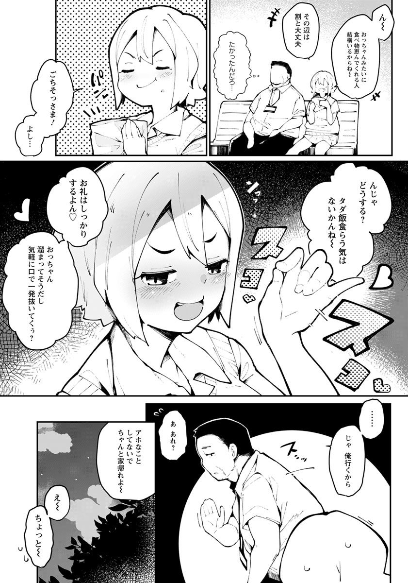 ANGEL 倶楽部 2019年9月号 [DL版]