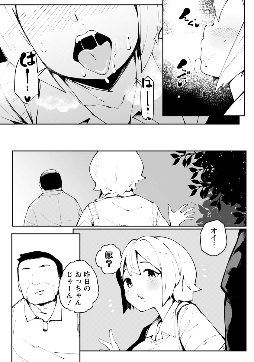 ANGEL 倶楽部 2019年9月号 [DL版]