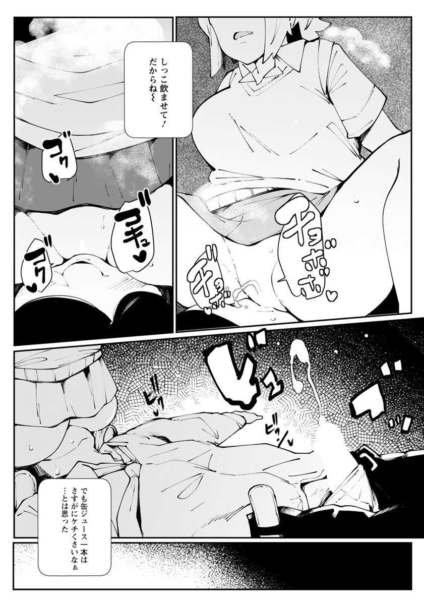 ANGEL 倶楽部 2019年9月号 [DL版]