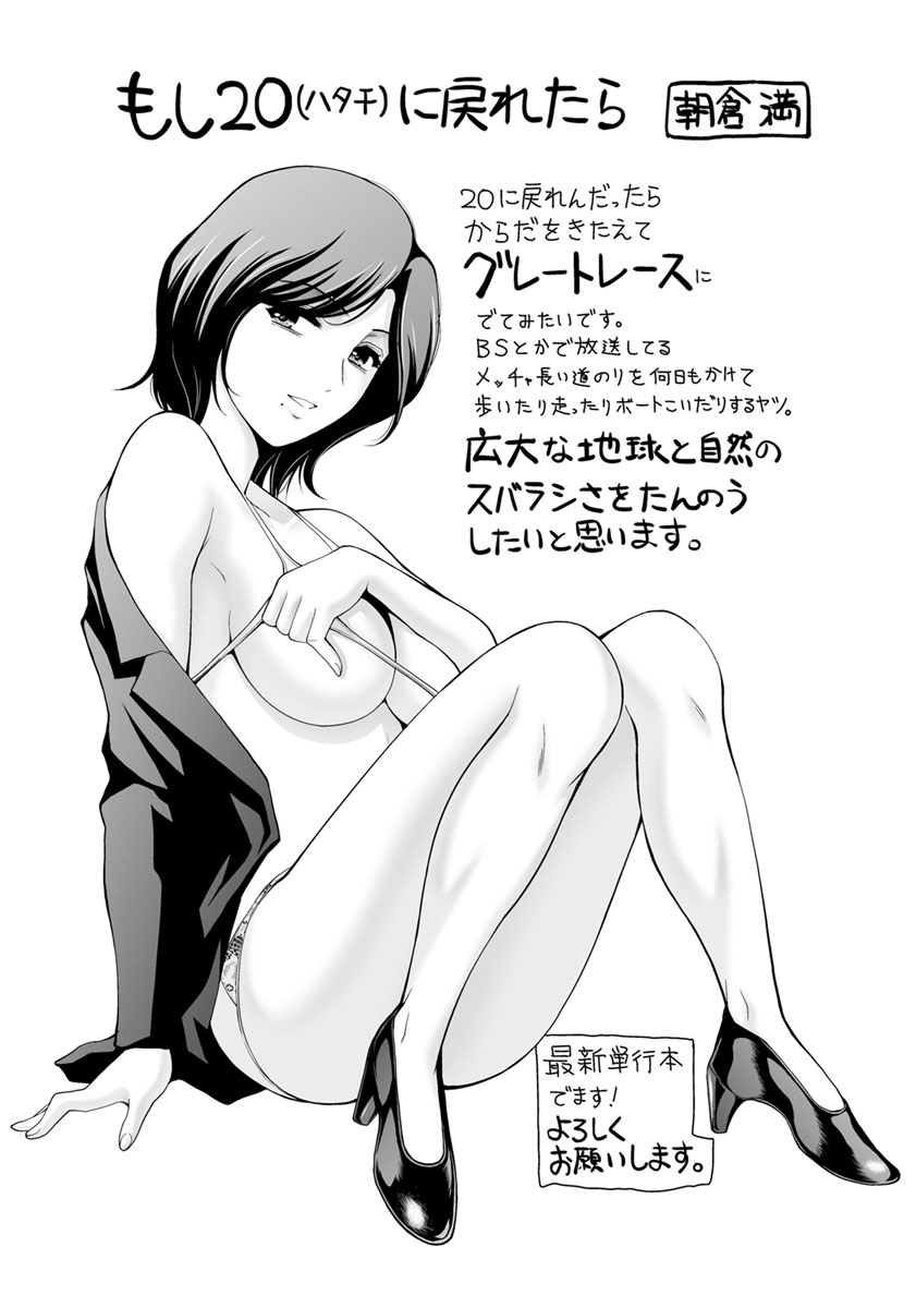 ANGEL 倶楽部 2019年9月号 [DL版]