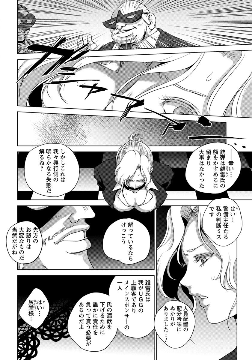 ANGEL 倶楽部 2019年9月号 [DL版]