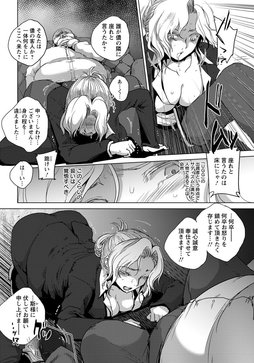 ANGEL 倶楽部 2019年9月号 [DL版]