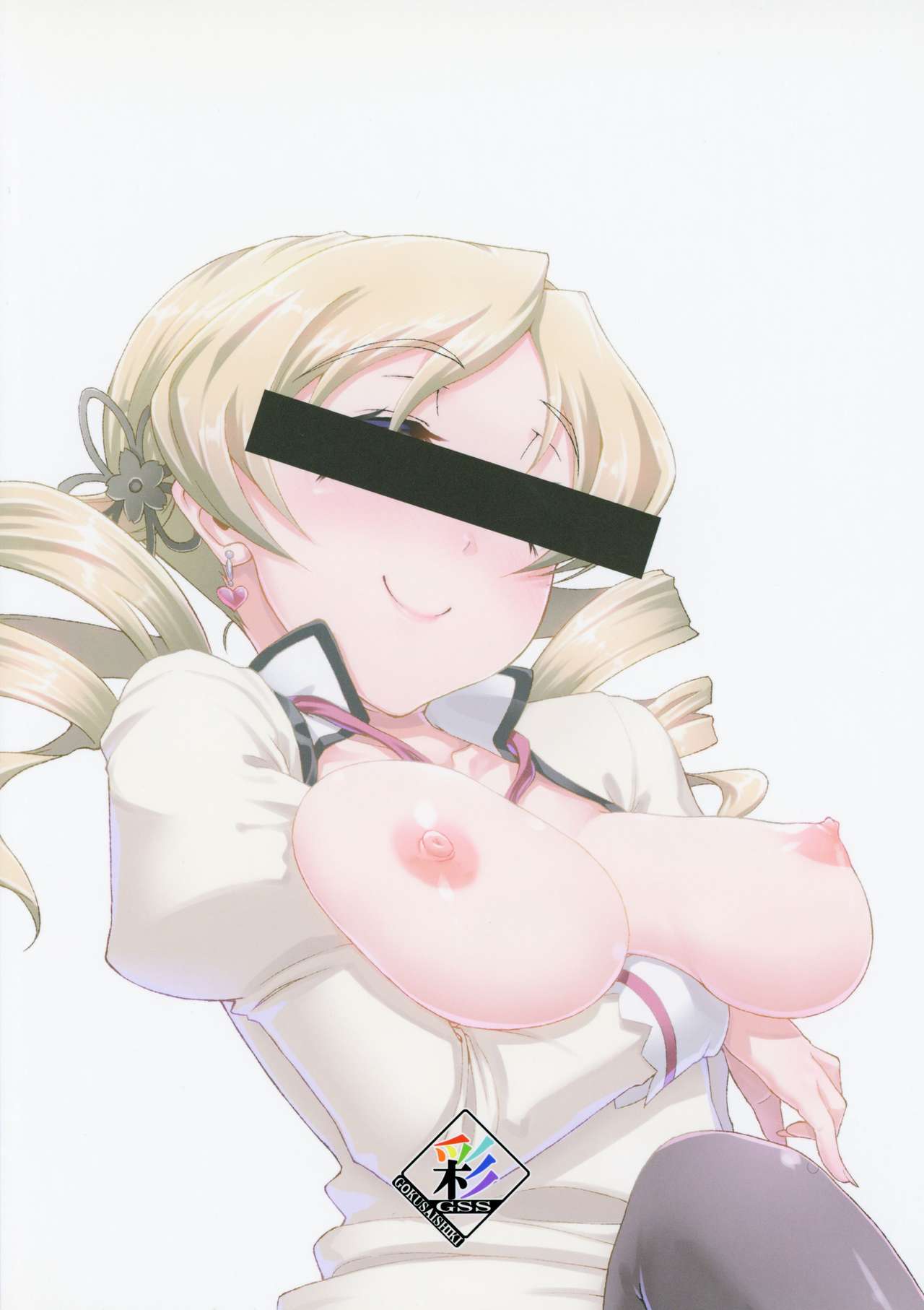 (もう何も恐くない) [極彩色 (彩社長)] もう、ナニも怖くない (魔法少女まどか☆マギカ)