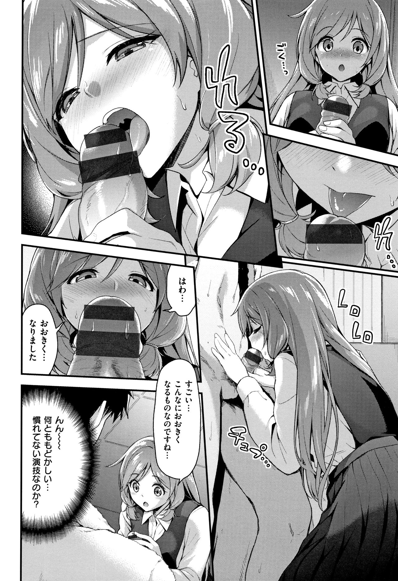 [一ノ瀬ランド] ふわとろ♡エッチらんど + 4Pリーフレット
