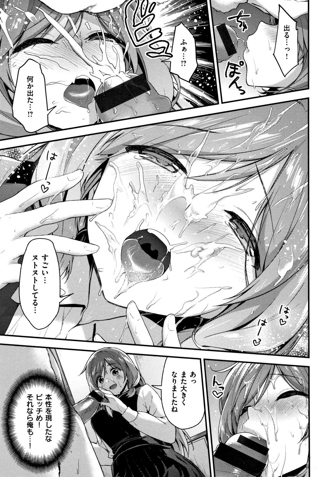 [一ノ瀬ランド] ふわとろ♡エッチらんど + 4Pリーフレット