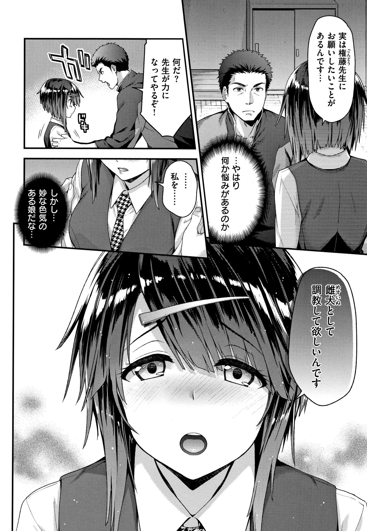 [一ノ瀬ランド] ふわとろ♡エッチらんど + 4Pリーフレット