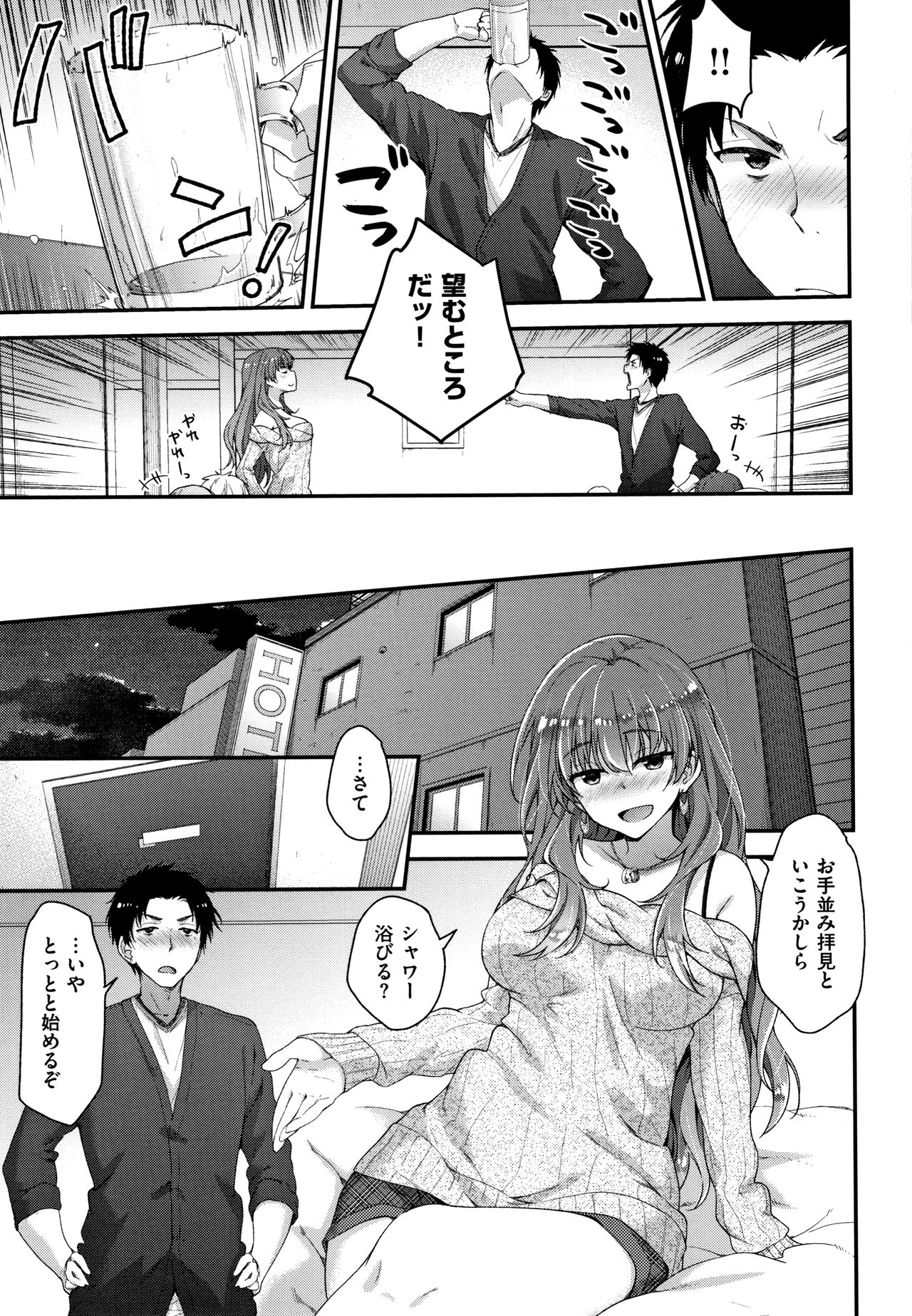 [一ノ瀬ランド] ふわとろ♡エッチらんど + 4Pリーフレット